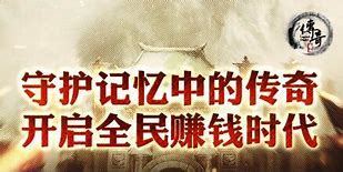 仿盛大热血传奇手机版下载