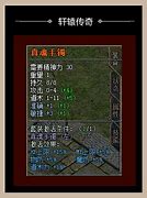 传奇新开网站生命值和魔法值代表的意义