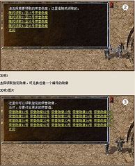 热血传奇：攻沙巴克这几点掌握了大大提高胜率！