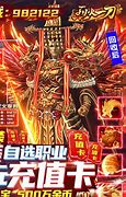 烈火传奇三1 一比1还原 下载