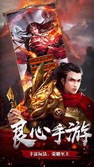 新开无英雄热血传奇私服无英雄怀旧传奇私服下载