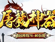 传奇私服诱惑几率设置与几率