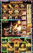传奇私服刷元宝的方法