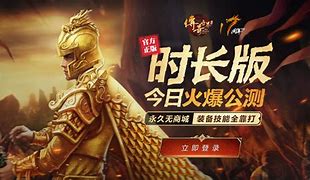 在传奇私服网站怎么领取魔龙雪城奖励