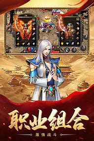 热血传奇：介绍攻沙的技巧。