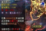 传奇私服蓝宝石什么属性与蓝宝