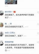 网吧传奇私服网页被劫持怎么办