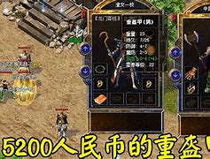 热血传奇：史上最强行会