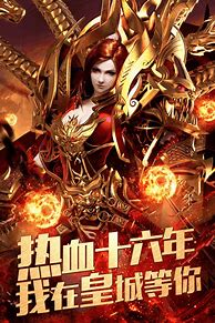 至尊传奇复古冰雪私服手游