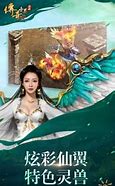 热血传奇 私服客服端