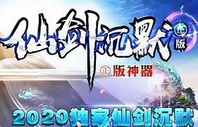 仙剑版本传奇手游下载