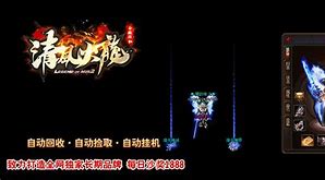 长期清风传奇sf下载