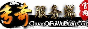 传奇私服灵符问题有 有老司机知道怎么处理