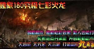 传奇私服如何把自己加入充值