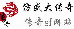 仿盛大微变传奇世界下载