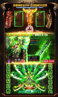 传奇装备回收脚本