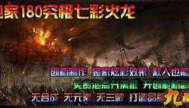 新版传奇私服发布网与传奇私服