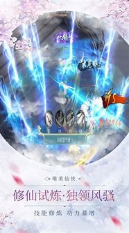 神都伏魔录游戏