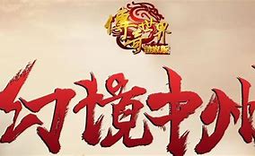 仿盛大传奇世界私服2018与传奇世界