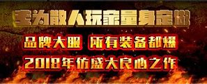 最新仿盛大热血传奇