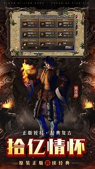 三国复古传奇私服吧176与复古