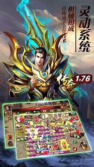 新开传奇手游群与新开