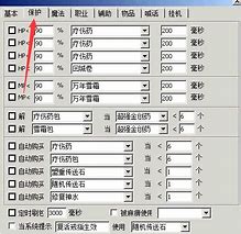便宜传奇辅助 暂未上线 v1 5 最新版