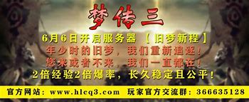 传奇3g私服发布网站与私服