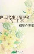 怎么把传奇私服行会名字和别的字连在一起
