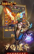 王者传奇私服破解版最新版下载