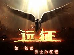 道士超猛新开传奇游戏