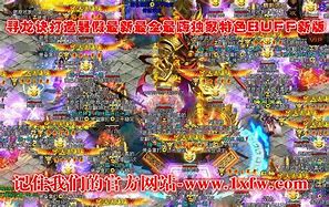 最新开传奇世界私服