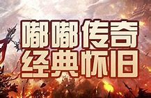 如何去处传奇私服反外挂列表