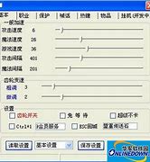 传奇移动刺杀挂下载