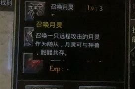 道士召唤月灵版本下载