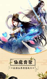 诛仙杀神传奇私服与传奇私服