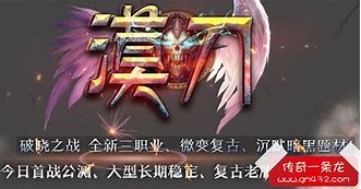 传奇私服一条龙开区时如何选择版本引擎 如何选择合适的开区一条龙