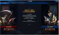 虐杀苍穹 震撼体验全新《血战传奇》
