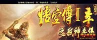 传奇联网私服架设教程