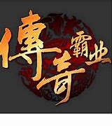 传奇私服进入闪退与传奇私服