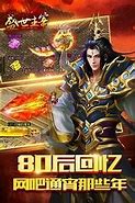 新开复古传奇最新私服下载