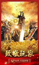 超变传奇私服传奇切割哪里升到10及切割版十倍爆率