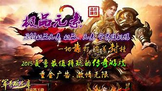 失落版传奇私服下载