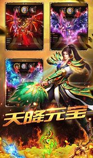新开超变热血传奇