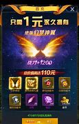 传奇私服直播yy是多少