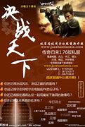 传奇私服广告发布最佳方案