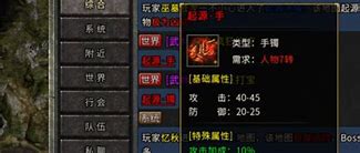 游蚊传奇游戏下载