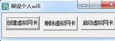个人电脑架设传奇私服与个人电脑