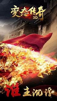 变态传奇3d私服版下载