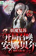 最新魔灵召唤天空之役私服榜单下载